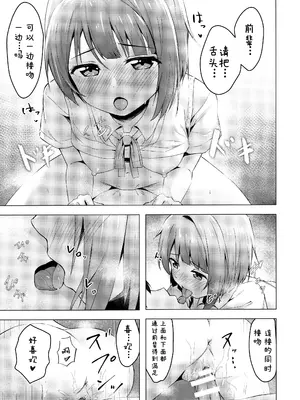 (僕らのラブライブ! 34) [トヤスアイナ (十安愛七)] かすみヴァリアブル (ラブライブ!虹ヶ咲学園スクールアイドル同好会) [靴下汉化组]_17