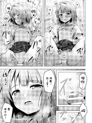 (僕らのラブライブ! 34) [トヤスアイナ (十安愛七)] かすみヴァリアブル (ラブライブ!虹ヶ咲学園スクールアイドル同好会) [靴下汉化组]_14