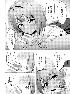 (僕らのラブライブ! 34) [トヤスアイナ (十安愛七)] かすみヴァリアブル (ラブライブ!虹ヶ咲学園スクールアイドル同好会) [靴下汉化组]_07
