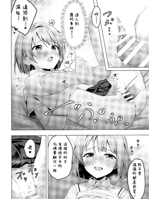 (僕らのラブライブ! 34) [トヤスアイナ (十安愛七)] かすみヴァリアブル (ラブライブ!虹ヶ咲学園スクールアイドル同好会) [靴下汉化组]_13