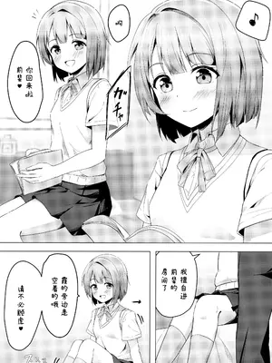 (僕らのラブライブ! 34) [トヤスアイナ (十安愛七)] かすみヴァリアブル (ラブライブ!虹ヶ咲学園スクールアイドル同好会) [靴下汉化组]_04