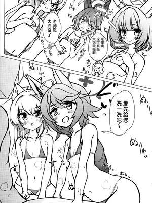 (C103) [そーた] FOX♥EATSにおまかせ! (ブルーアーカイブ) [欶澜汉化组] [DL版]_09