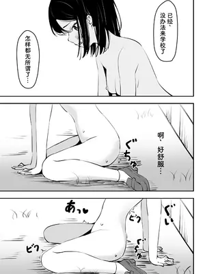 [とうからち] いじめを止めようとしただけなのに [靴下汉化组]_26