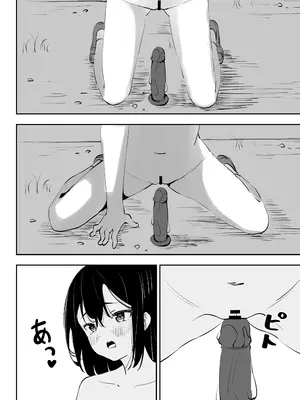 [とうからち] いじめを止めようとしただけなのに [靴下汉化组]_23