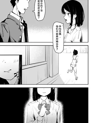 [とうからち] いじめを止めようとしただけなのに [靴下汉化组]_08