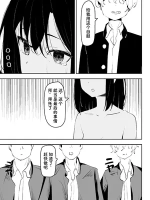 [とうからち] いじめを止めようとしただけなのに [靴下汉化组]_22