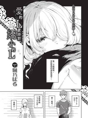 COMIC BAVEL 2024年12月号 [中国翻訳] [無修正] [DL版]_246