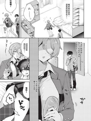 COMIC BAVEL 2024年12月号 [中国翻訳] [無修正] [DL版]_422
