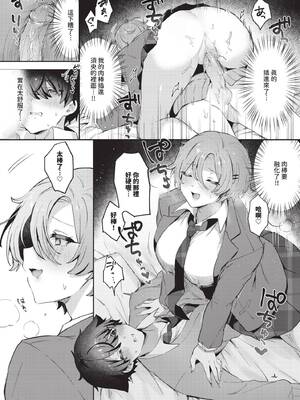 COMIC BAVEL 2024年12月号 [中国翻訳] [無修正] [DL版]_428