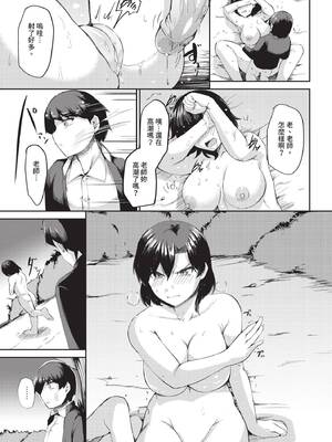 COMIC BAVEL 2024年12月号 [中国翻訳] [無修正] [DL版]_284