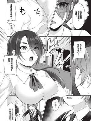 COMIC BAVEL 2024年12月号 [中国翻訳] [無修正] [DL版]_551