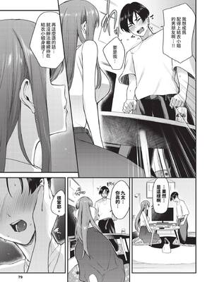 COMIC BAVEL 2024年12月号 [中国翻訳] [無修正] [DL版]_080