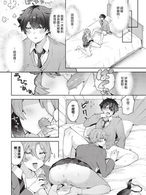 COMIC BAVEL 2024年12月号 [中国翻訳] [無修正] [DL版]_435
