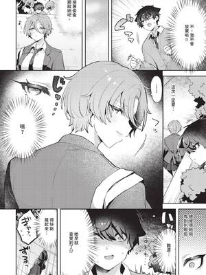 COMIC BAVEL 2024年12月号 [中国翻訳] [無修正] [DL版]_419
