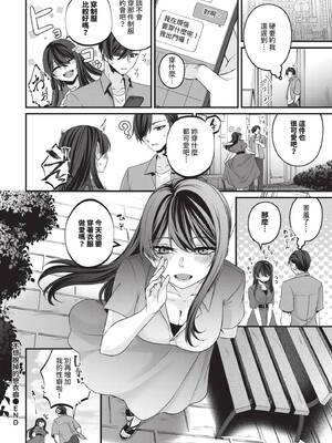 COMIC BAVEL 2024年12月号 [中国翻訳] [無修正] [DL版]_415