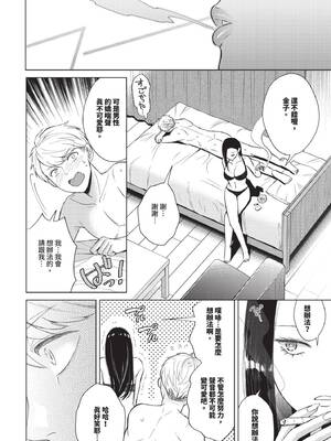 COMIC BAVEL 2024年12月号 [中国翻訳] [無修正] [DL版]_233