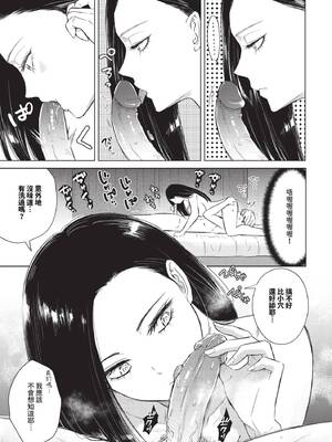 COMIC BAVEL 2024年12月号 [中国翻訳] [無修正] [DL版]_222
