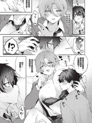 COMIC BAVEL 2024年12月号 [中国翻訳] [無修正] [DL版]_430