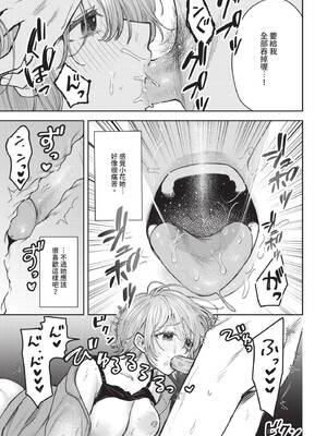 COMIC BAVEL 2024年12月号 [中国翻訳] [無修正] [DL版]_366