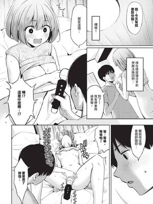 COMIC BAVEL 2024年12月号 [中国翻訳] [無修正] [DL版]_467