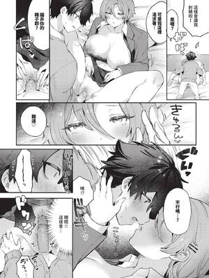 COMIC BAVEL 2024年12月号 [中国翻訳] [無修正] [DL版]_433