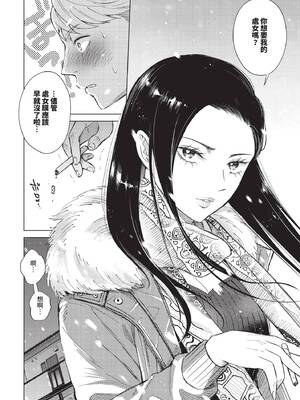 COMIC BAVEL 2024年12月号 [中国翻訳] [無修正] [DL版]_217