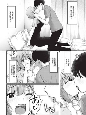 COMIC BAVEL 2024年12月号 [中国翻訳] [無修正] [DL版]_461