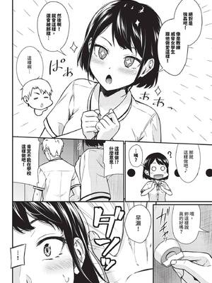 COMIC BAVEL 2024年12月号 [中国翻訳] [無修正] [DL版]_171