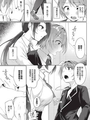 COMIC BAVEL 2024年12月号 [中国翻訳] [無修正] [DL版]_550