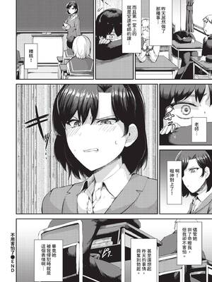 COMIC BAVEL 2024年12月号 [中国翻訳] [無修正] [DL版]_285