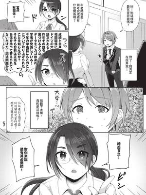 COMIC BAVEL 2024年12月号 [中国翻訳] [無修正] [DL版]_552