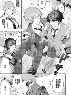 COMIC BAVEL 2024年12月号 [中国翻訳] [無修正] [DL版]_420
