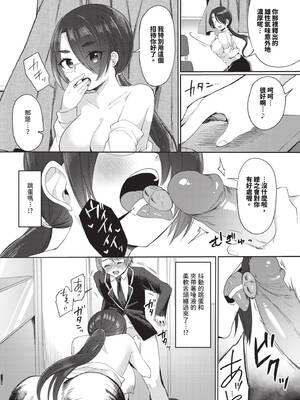 COMIC BAVEL 2024年12月号 [中国翻訳] [無修正] [DL版]_555