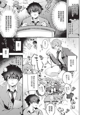 COMIC BAVEL 2024年12月号 [中国翻訳] [無修正] [DL版]_418