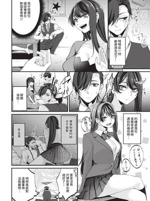 COMIC BAVEL 2024年12月号 [中国翻訳] [無修正] [DL版]_397