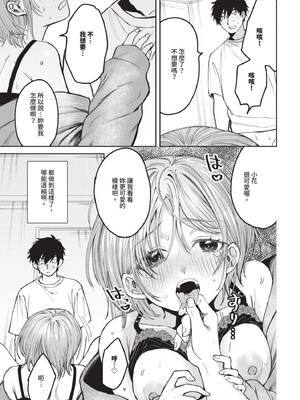 COMIC BAVEL 2024年12月号 [中国翻訳] [無修正] [DL版]_368