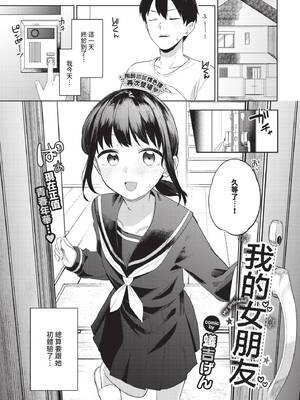COMIC BAVEL 2024年12月号 [中国翻訳] [無修正] [DL版]_098