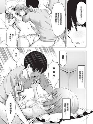 COMIC BAVEL 2024年12月号 [中国翻訳] [無修正] [DL版]_466