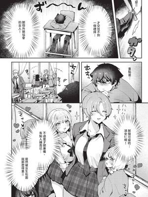 COMIC BAVEL 2024年12月号 [中国翻訳] [無修正] [DL版]_417