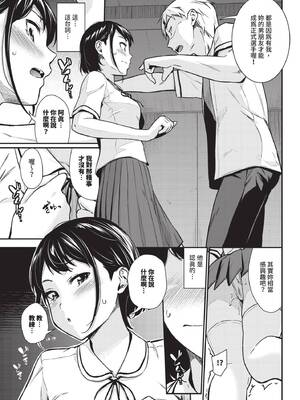 COMIC BAVEL 2024年12月号 [中国翻訳] [無修正] [DL版]_172