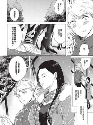COMIC BAVEL 2024年12月号 [中国翻訳] [無修正] [DL版]_215