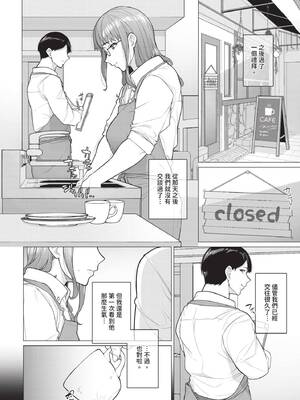 COMIC BAVEL 2024年12月号 [中国翻訳] [無修正] [DL版]_505