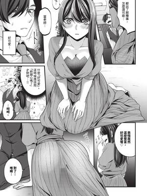 COMIC BAVEL 2024年12月号 [中国翻訳] [無修正] [DL版]_400
