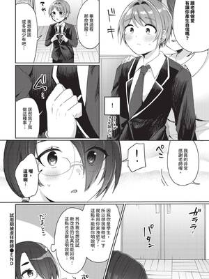 COMIC BAVEL 2024年12月号 [中国翻訳] [無修正] [DL版]_567