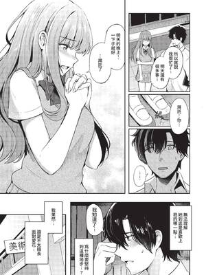 COMIC BAVEL 2022年11月号 [中国翻訳] [無修正] [DL版]_066