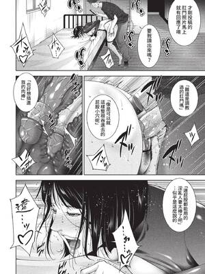 COMIC BAVEL 2022年11月号 [中国翻訳] [無修正] [DL版]_341