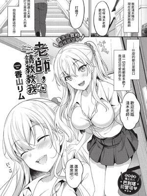 COMIC BAVEL 2022年11月号 [中国翻訳] [無修正] [DL版]_284