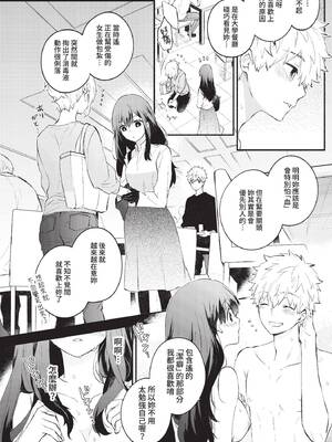 COMIC BAVEL 2022年11月号 [中国翻訳] [無修正] [DL版]_027