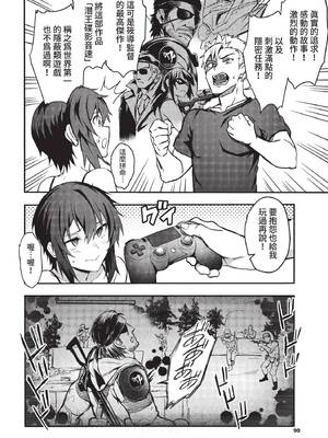 COMIC BAVEL 2022年11月号 [中国翻訳] [無修正] [DL版]_091