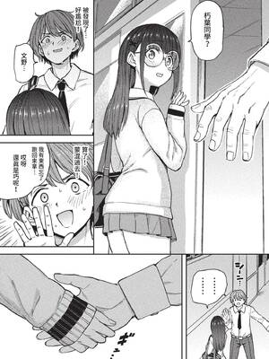 COMIC BAVEL 2022年11月号 [中国翻訳] [無修正] [DL版]_131